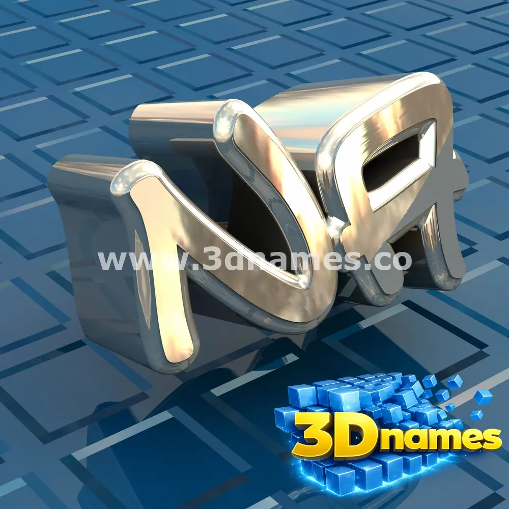 na in Blue Bling style - 3D name wallpaper