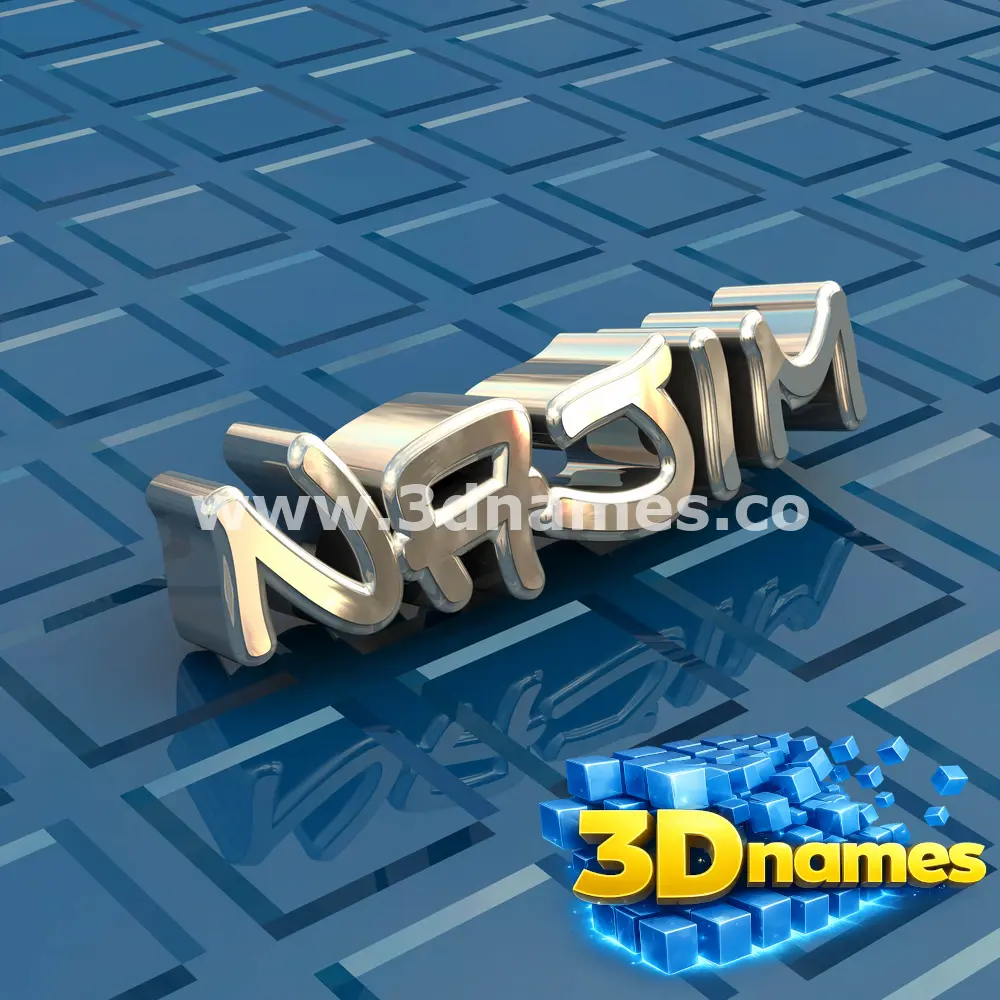 najim in Blue Bling style - 3D name wallpaper