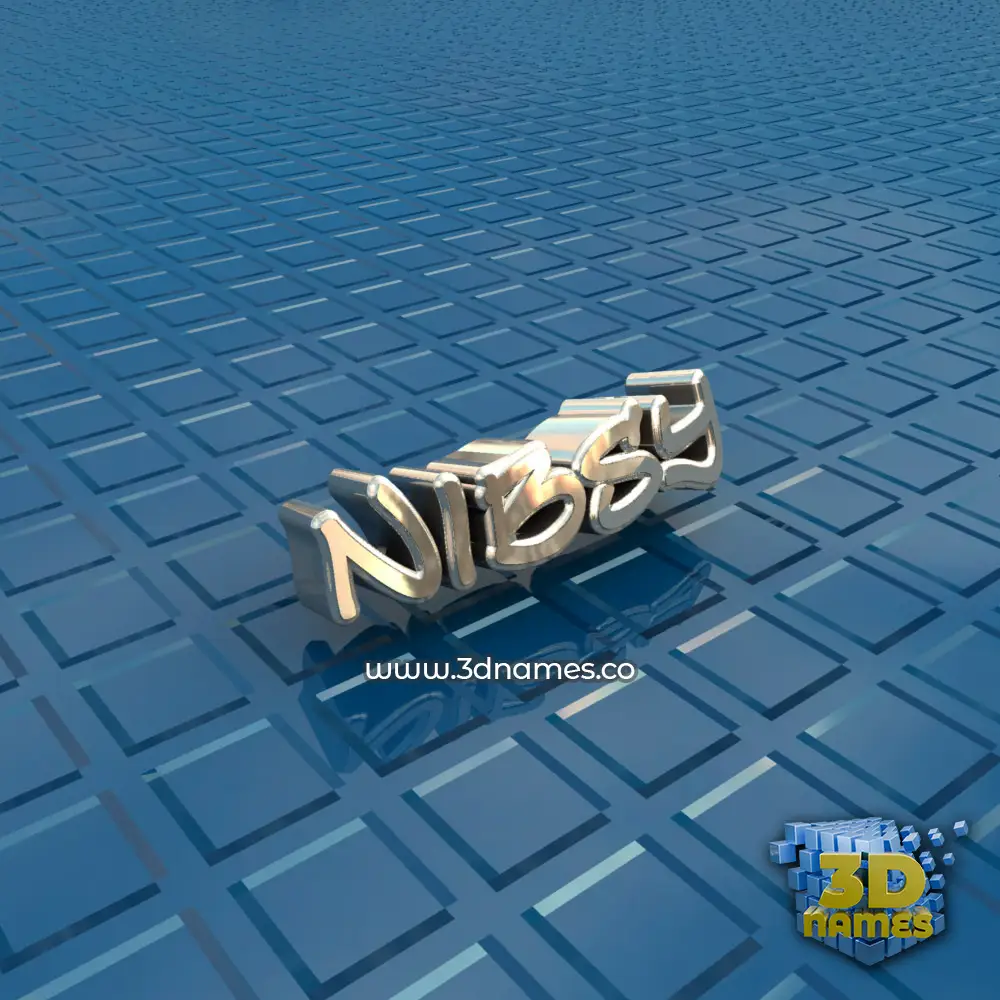 nibsy in Blue Bling style - 3D name wallpaper