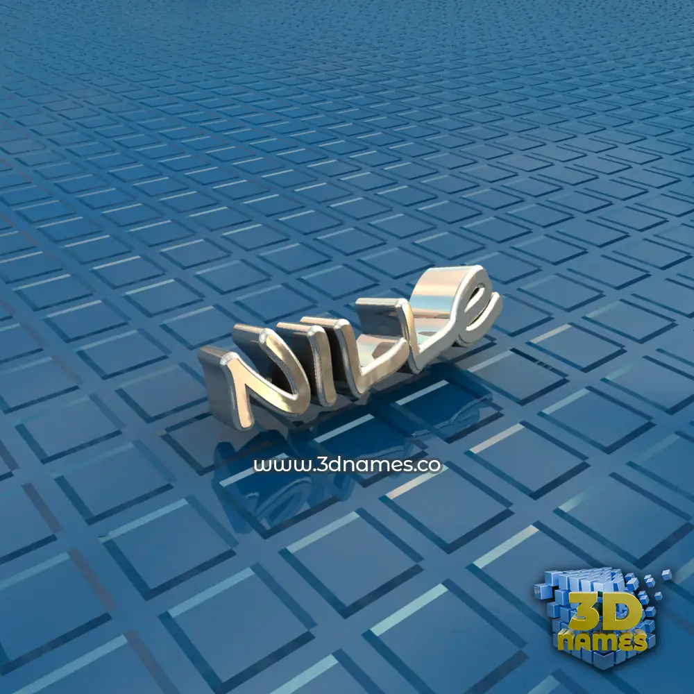 nille in Blue Bling style - 3D name wallpaper