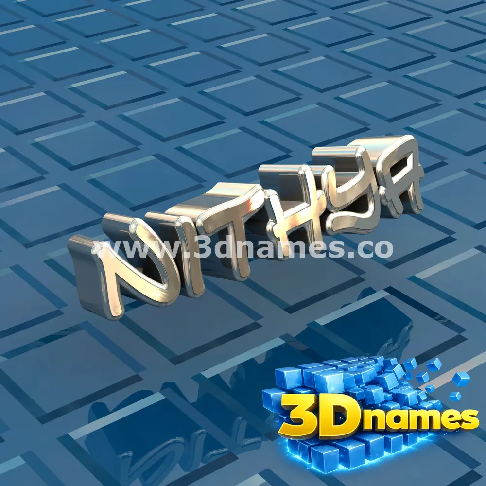 nithya in Blue Bling style - 3D name wallpaper