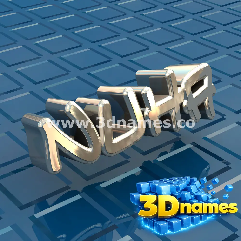 nuha in Blue Bling style - 3D name wallpaper