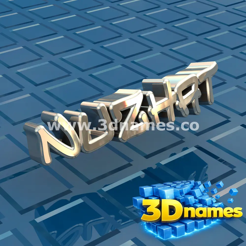 nuzhat in Blue Bling style - 3D name wallpaper