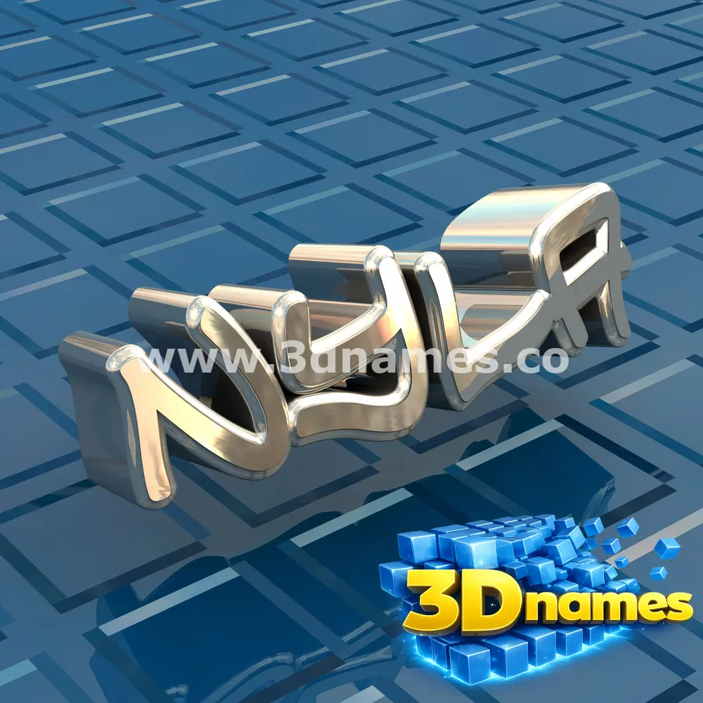 nyla in Blue Bling style - 3D name wallpaper