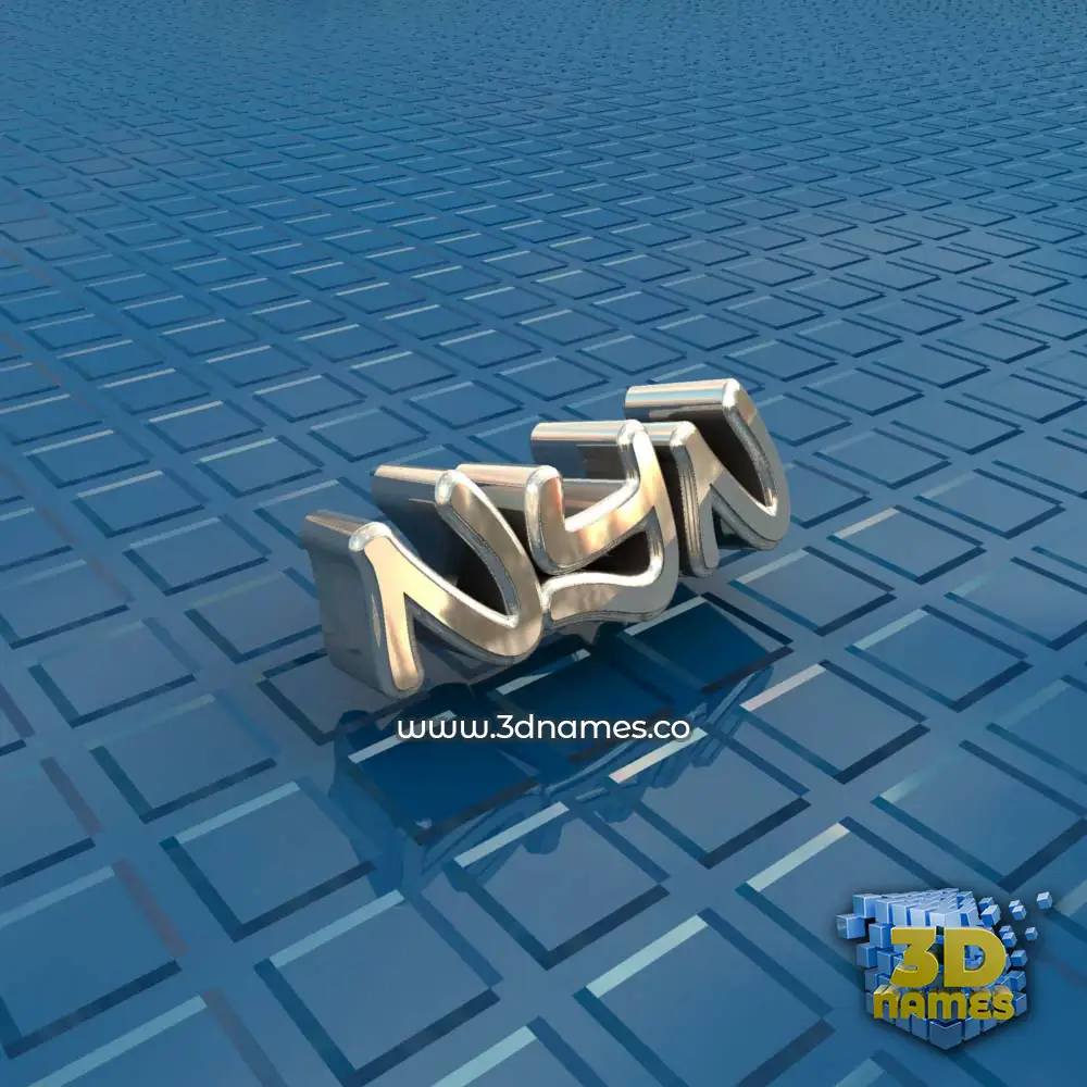 nyn in Blue Bling style - 3D name wallpaper