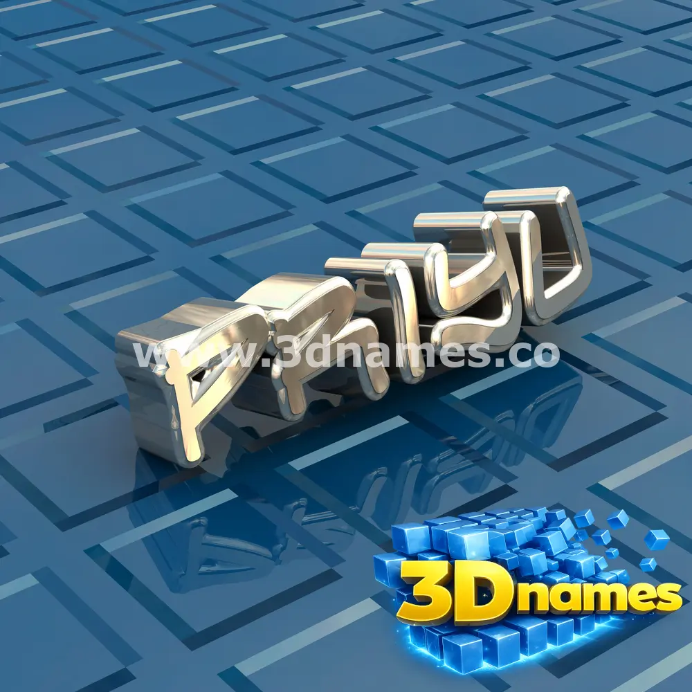 priyu in Blue Bling style - 3D name wallpaper