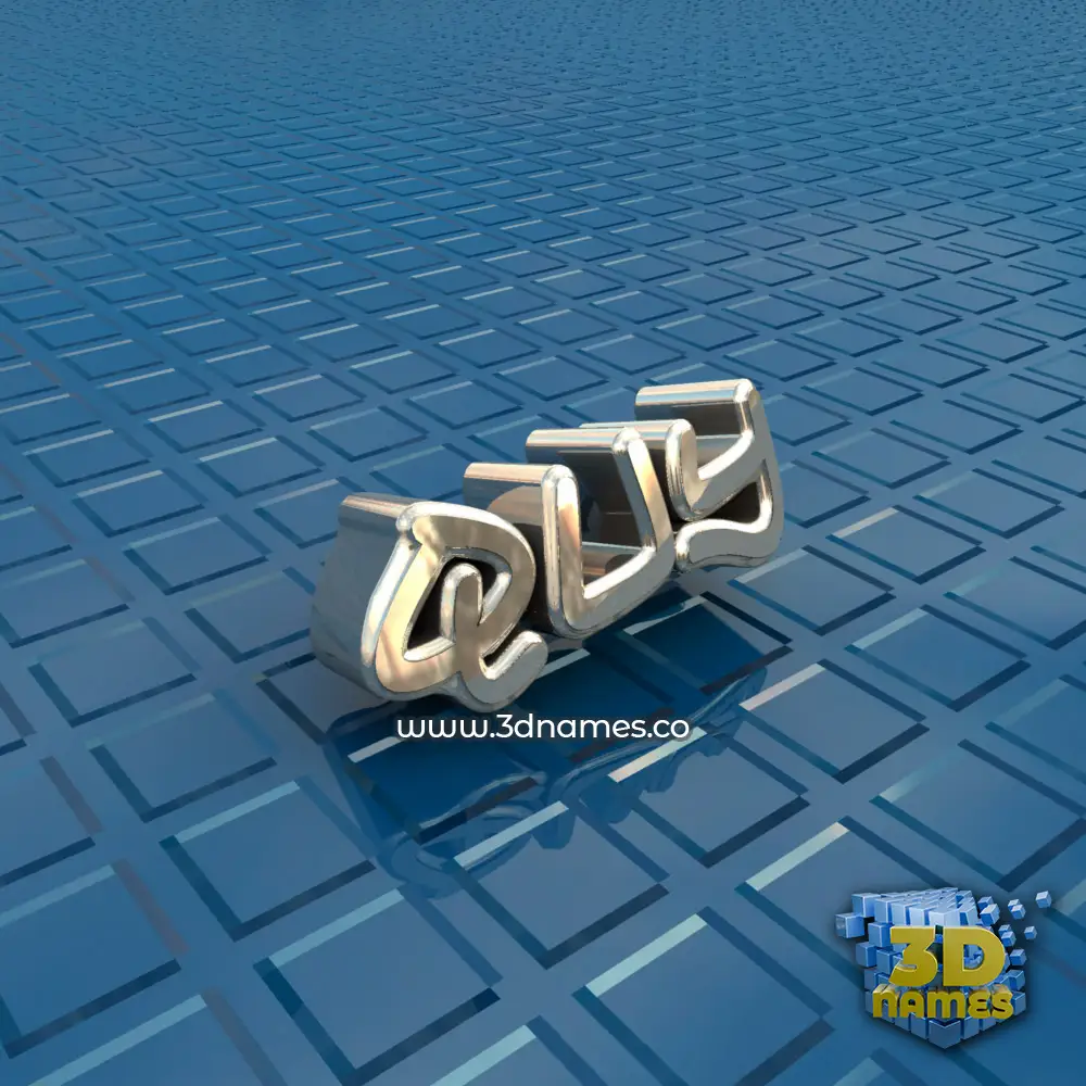 quy in Blue Bling style - 3D name wallpaper