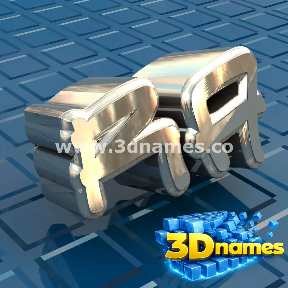 ra in Blue Bling style - 3D name wallpaper