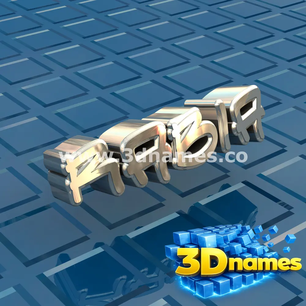 rabia in Blue Bling style - 3D name wallpaper