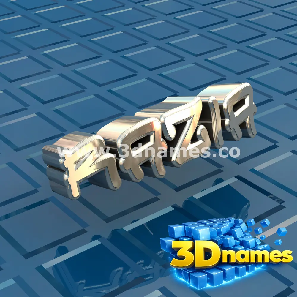 razia in Blue Bling style - 3D name wallpaper