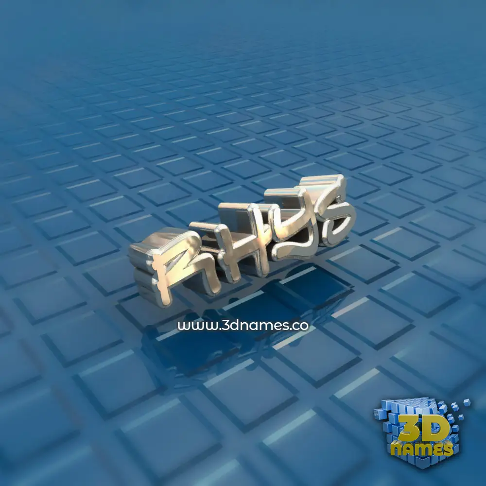 rhys in Blue Bling style - 3D name wallpaper
