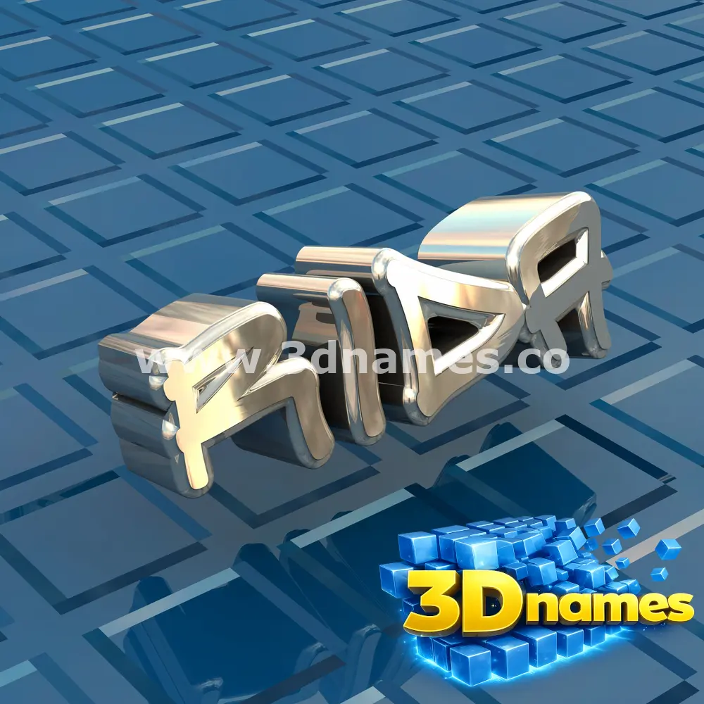 rida in Blue Bling style - 3D name wallpaper