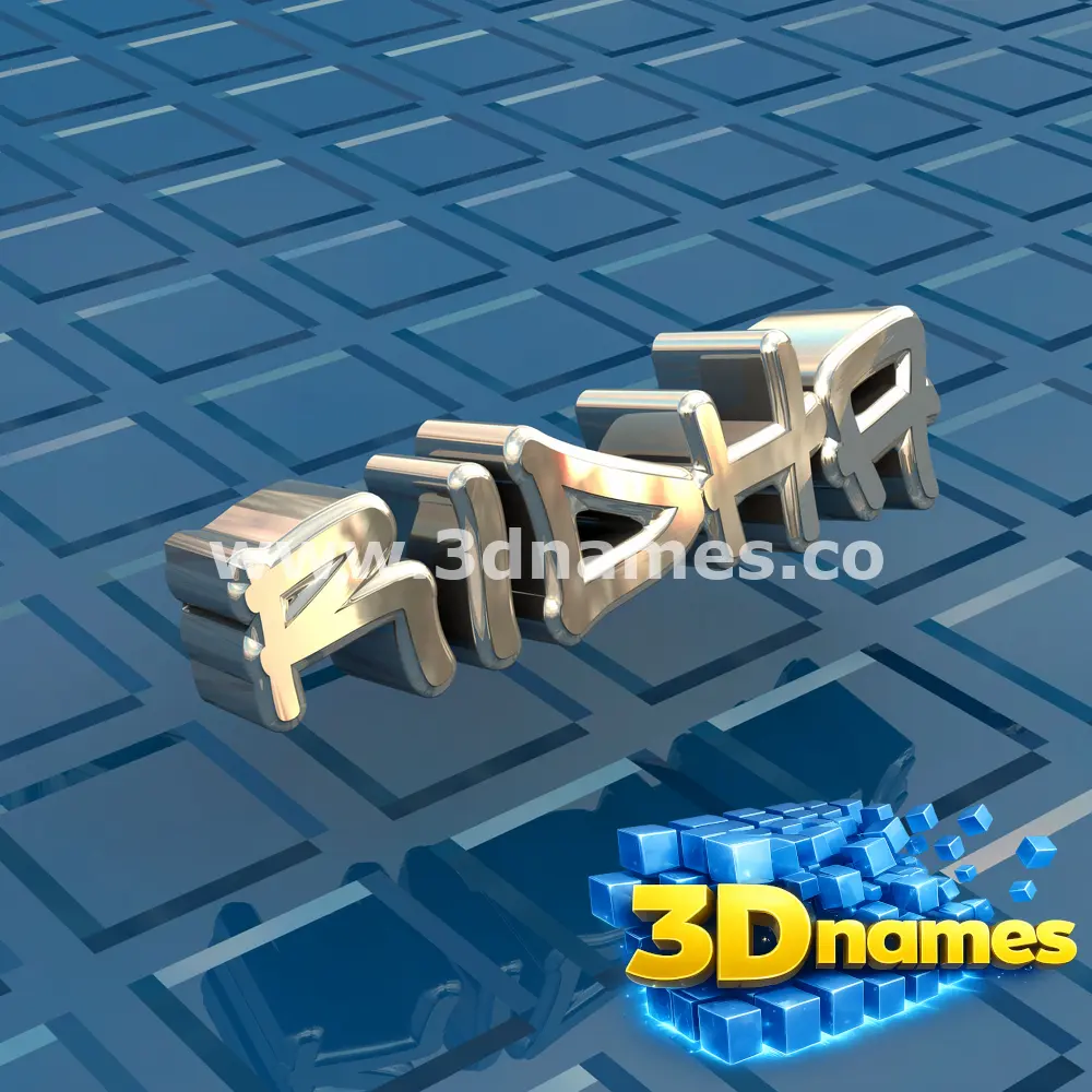 ridha in Blue Bling style - 3D name wallpaper