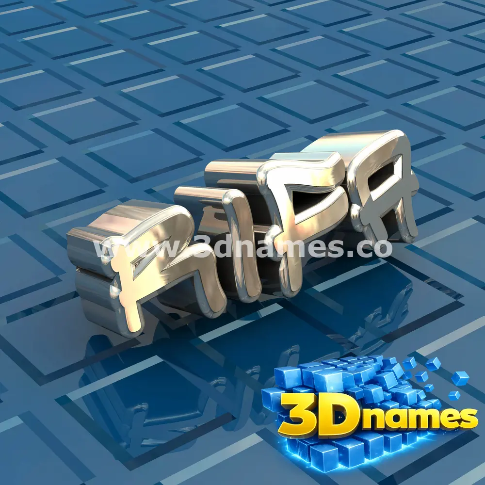 rifa in Blue Bling style - 3D name wallpaper