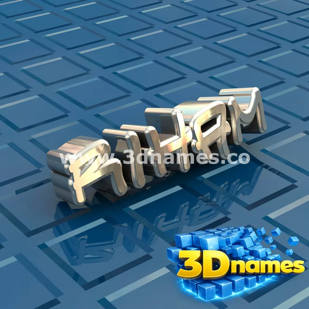 riham in Blue Bling style - 3D name wallpaper