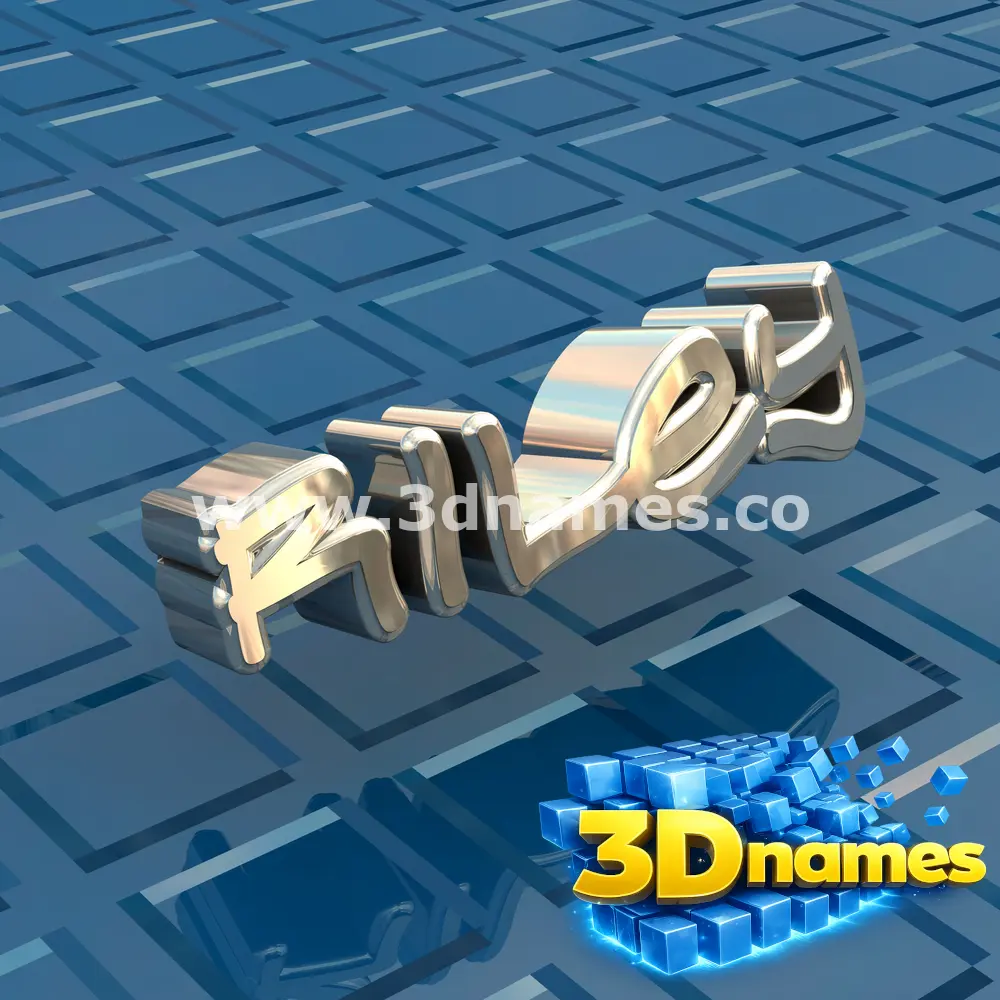 riley in Blue Bling style - 3D name wallpaper