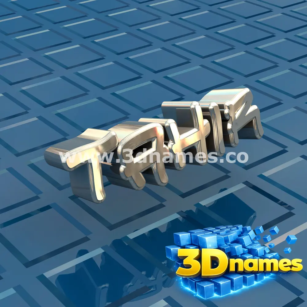 tahir in Blue Bling style - 3D name wallpaper