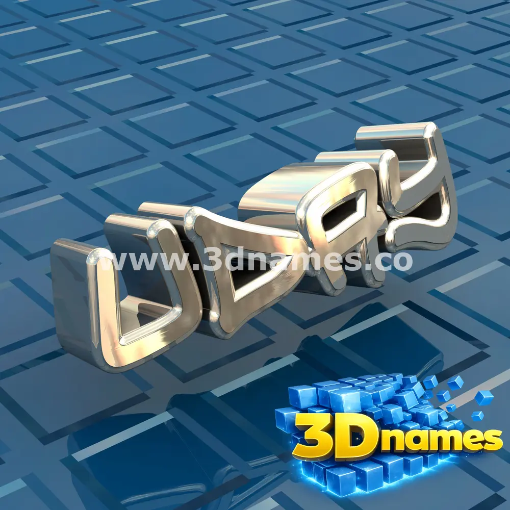 uday in Blue Bling style - 3D name wallpaper