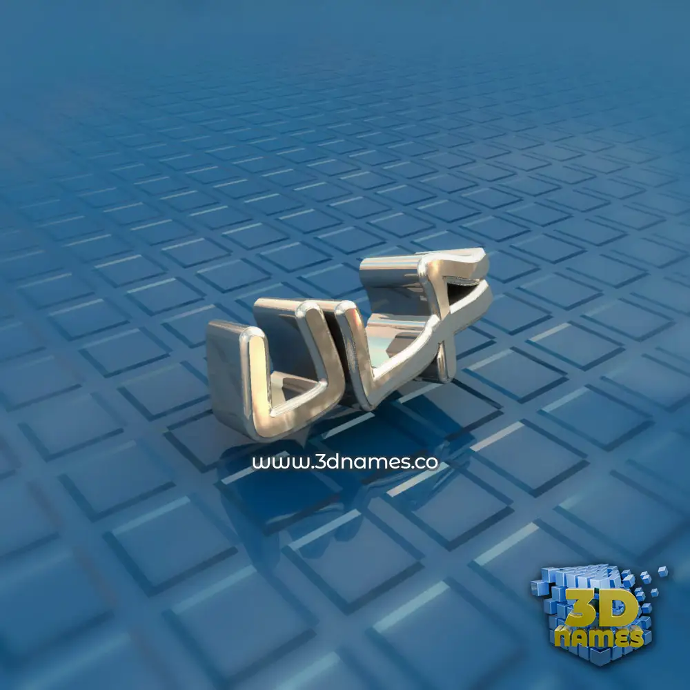 ulf in Blue Bling style - 3D name wallpaper