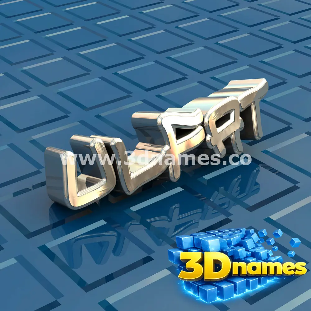 ulfat in Blue Bling style - 3D name wallpaper