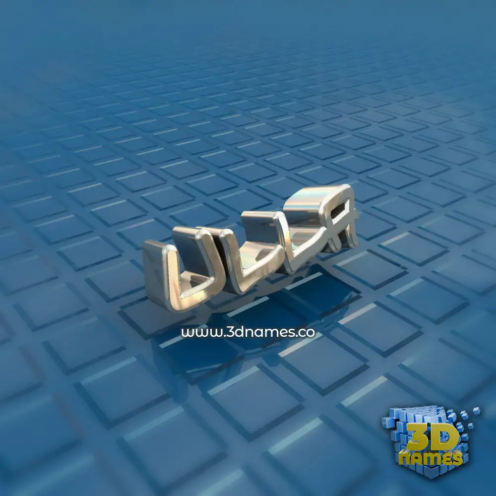ulla in Blue Bling style - 3D name wallpaper