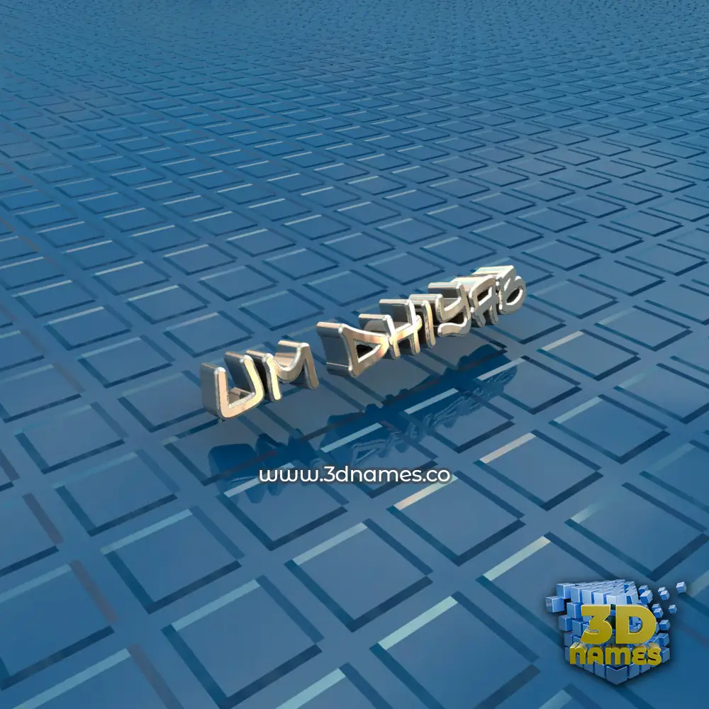 um dhiyab in Blue Bling style - 3D name wallpaper