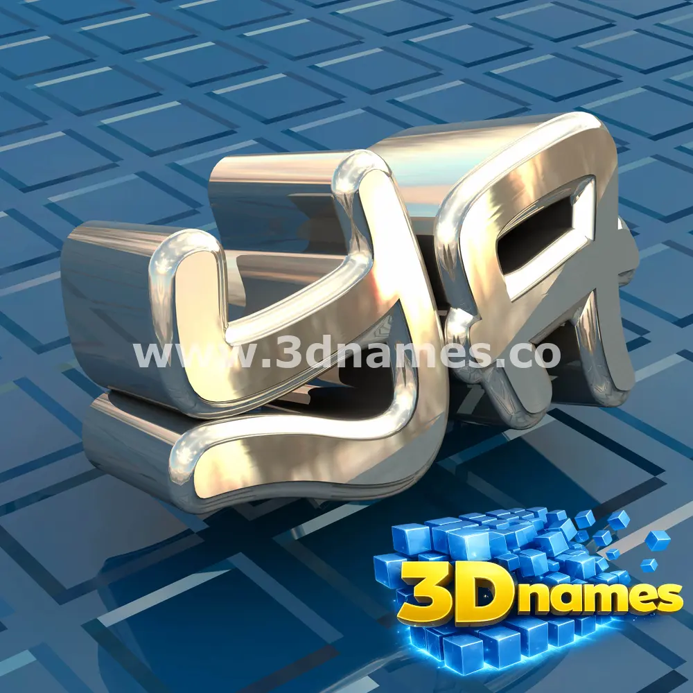 ya in Blue Bling style - 3D name wallpaper