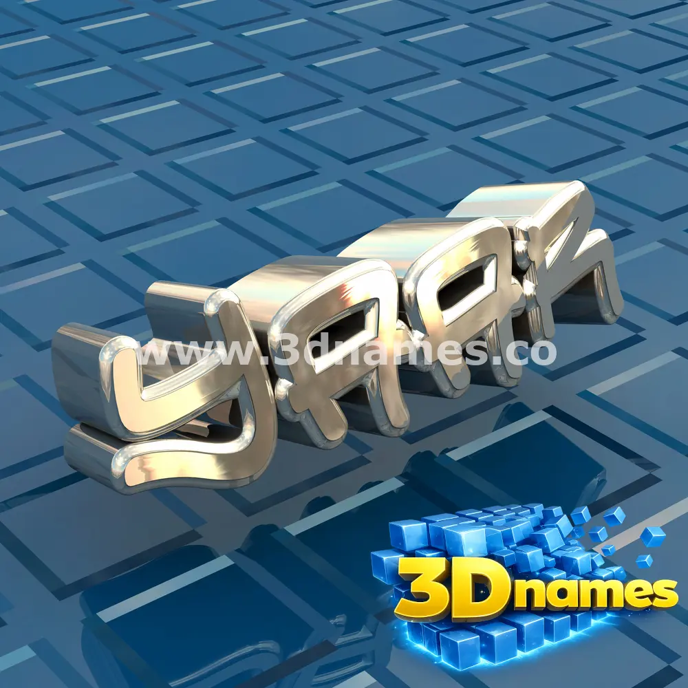 yaar in Blue Bling style - 3D name wallpaper