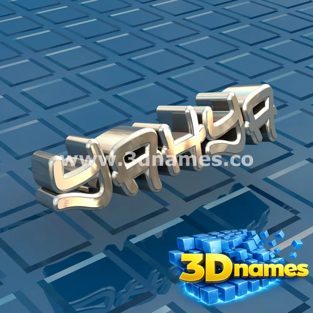 yahya in Blue Bling style - 3D name wallpaper