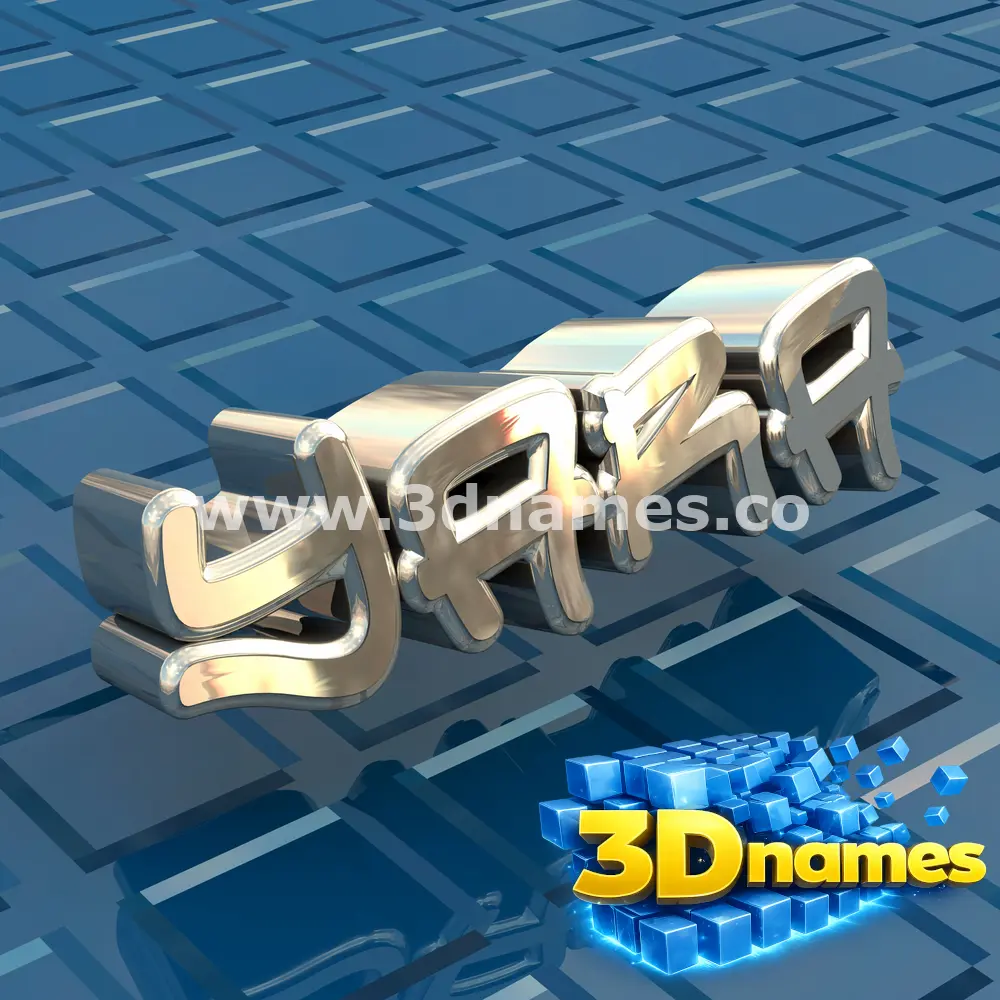 yara in Blue Bling style - 3D name wallpaper