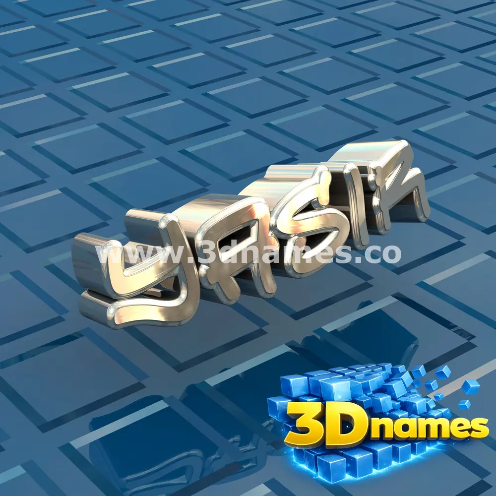 yasir in Blue Bling style - 3D name wallpaper