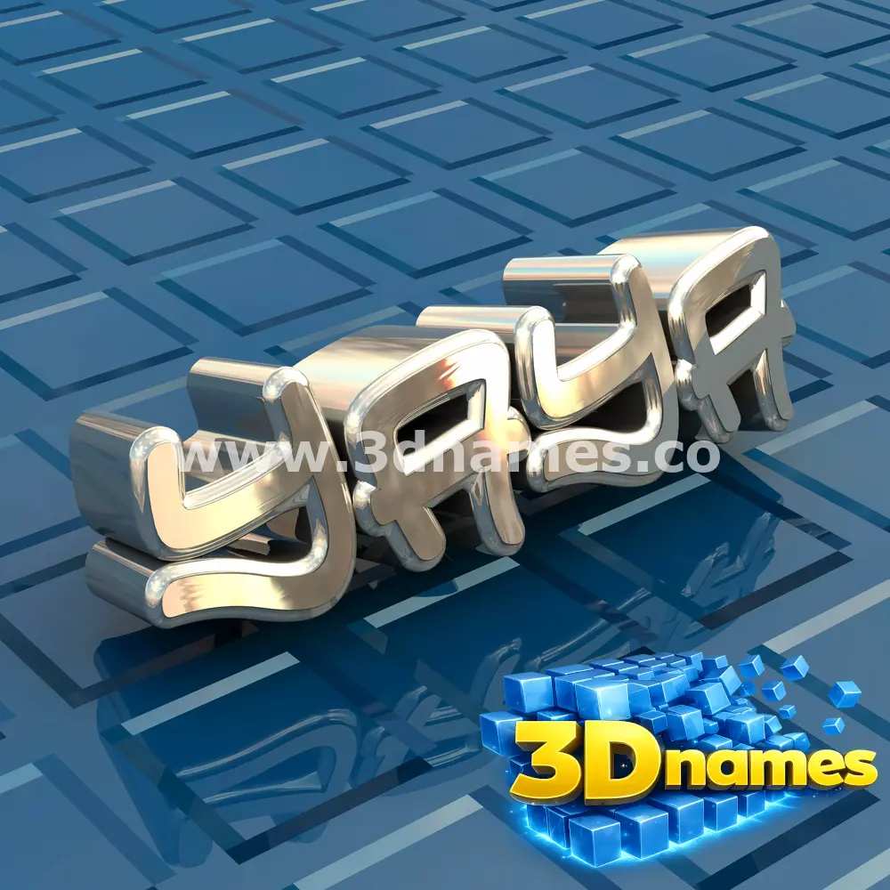 yaya in Blue Bling style - 3D name wallpaper