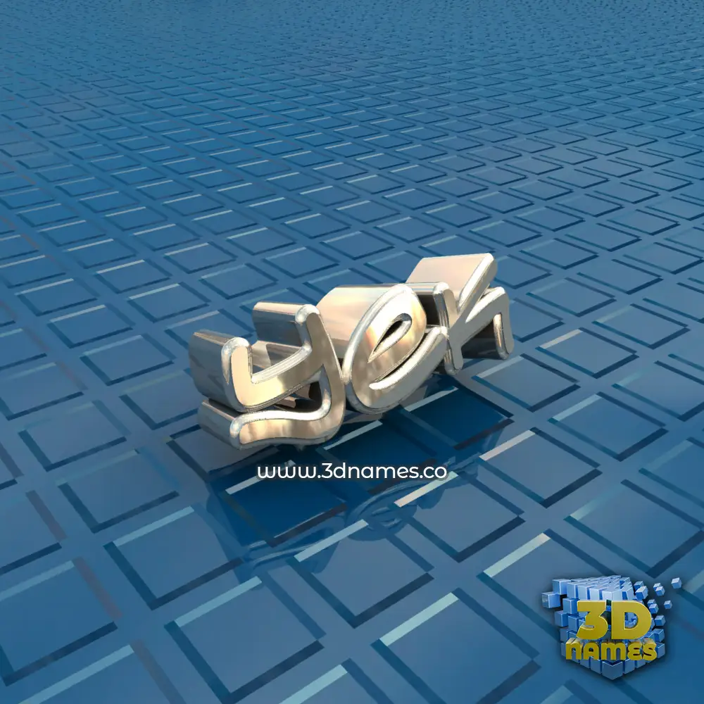 yek in Blue Bling style - 3D name wallpaper