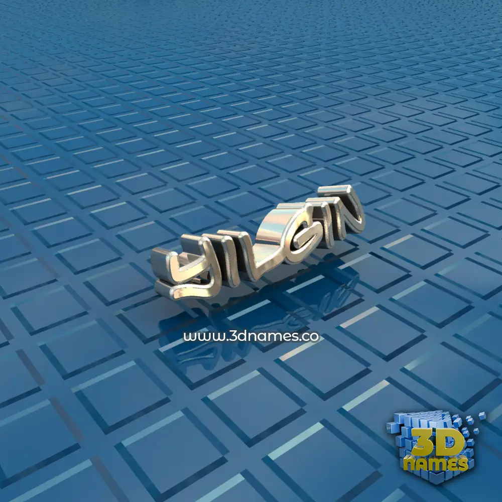 yilgin in Blue Bling style - 3D name wallpaper