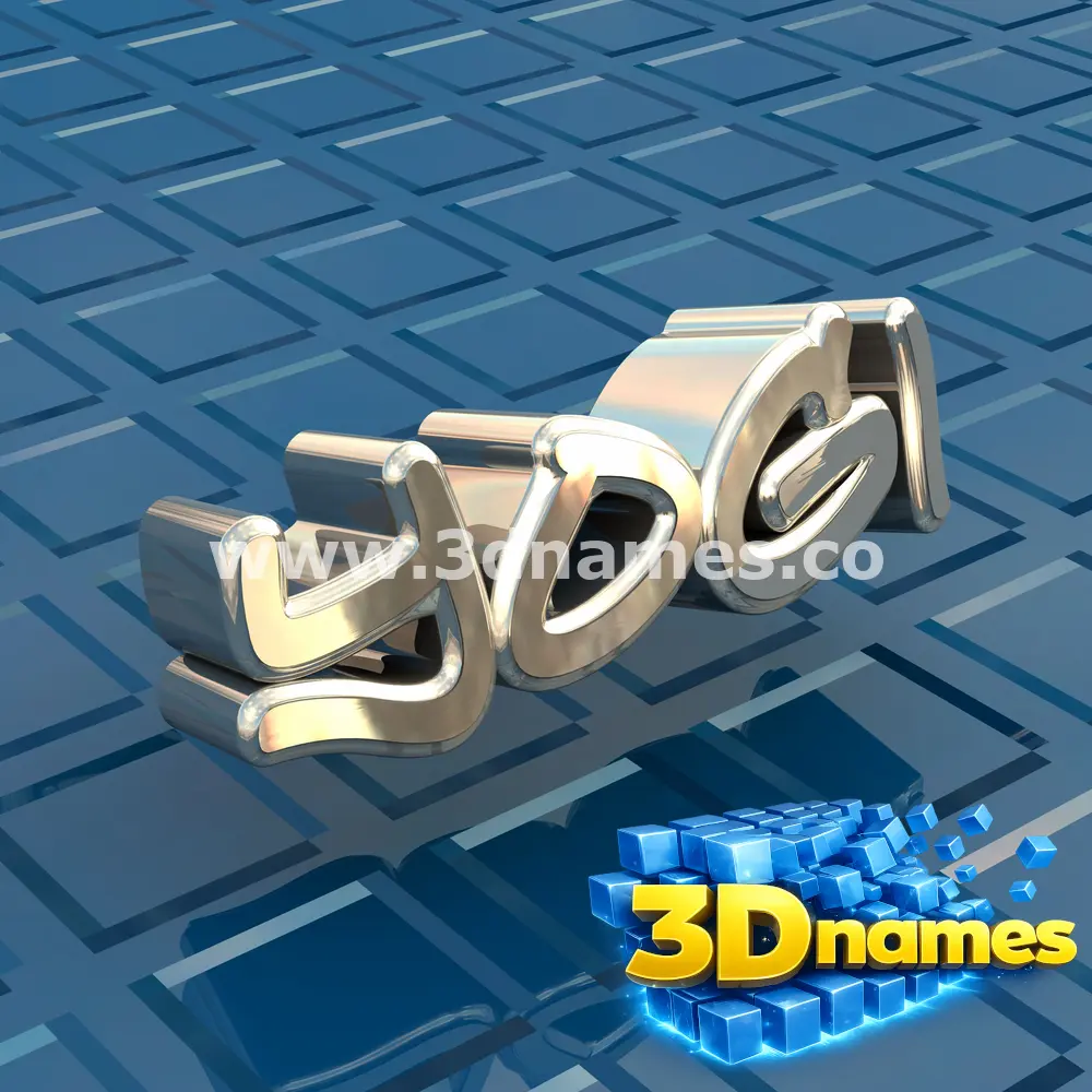 yogi in Blue Bling style - 3D name wallpaper