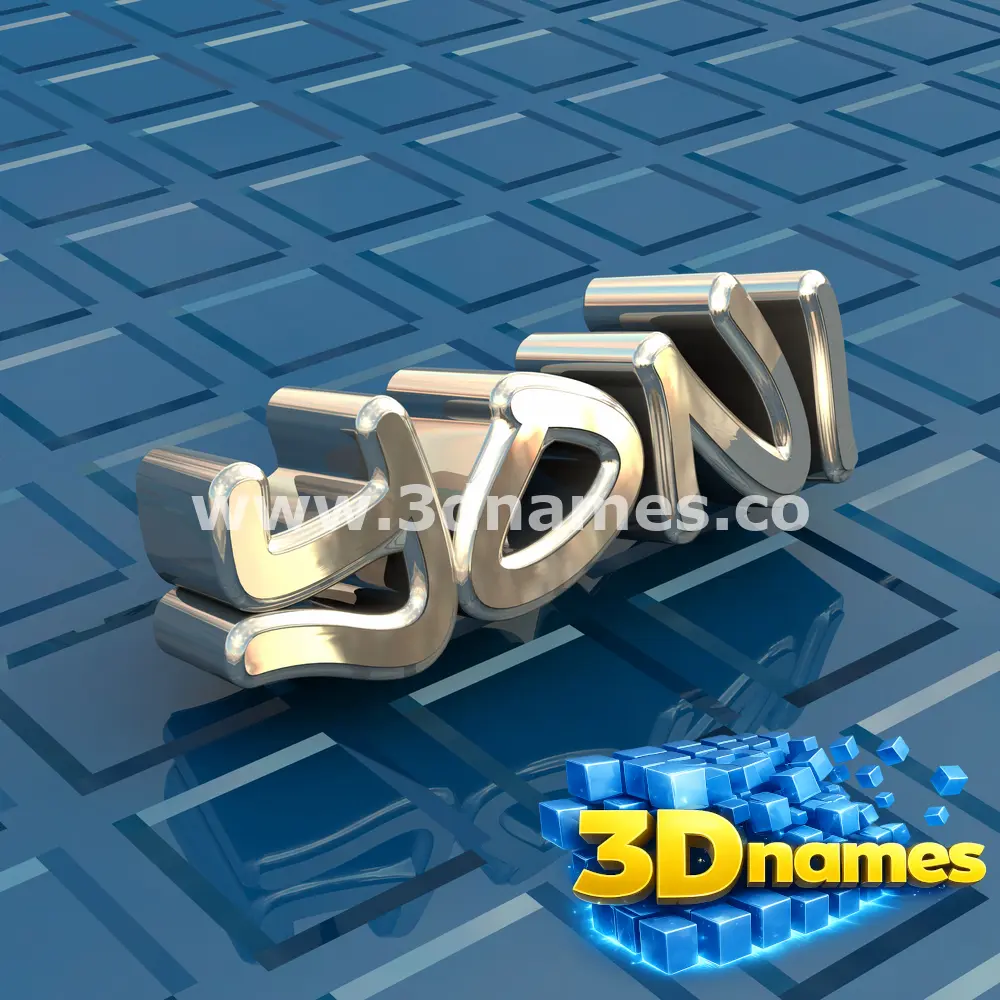 yoni in Blue Bling style - 3D name wallpaper