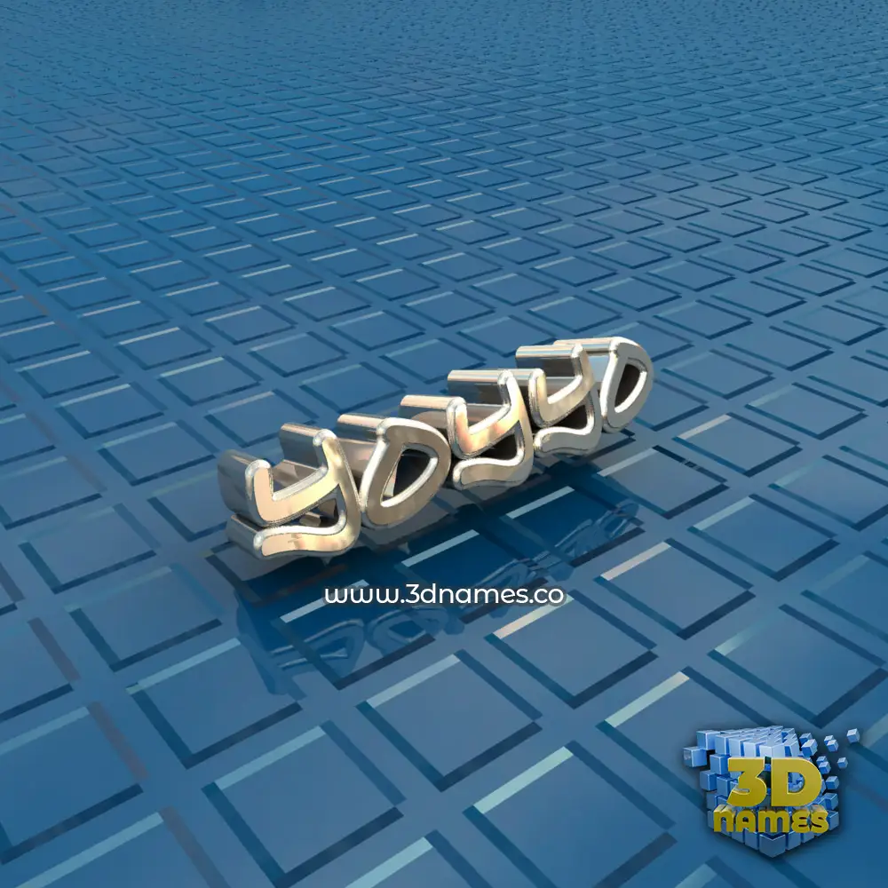 yoyyo in Blue Bling style - 3D name wallpaper
