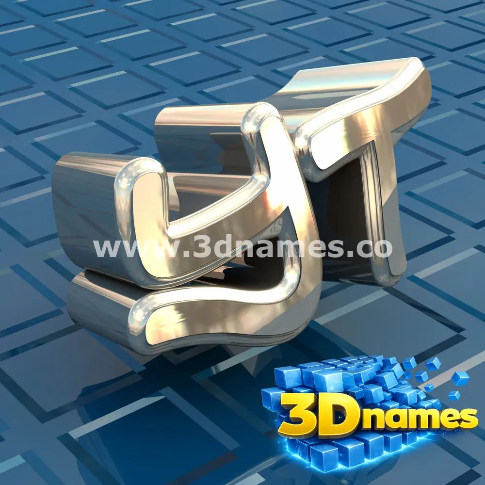 yt in Blue Bling style - 3D name wallpaper