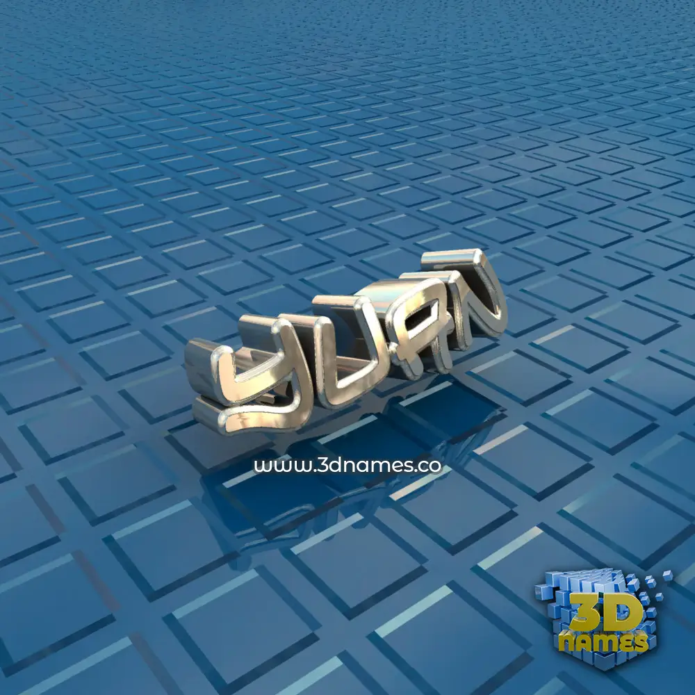 yuan in Blue Bling style - 3D name wallpaper