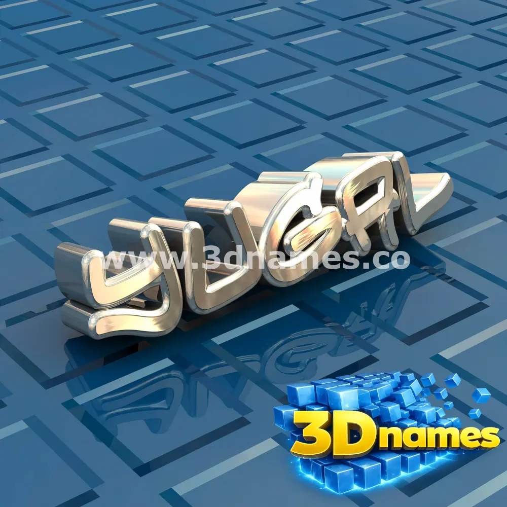 yugal in Blue Bling style - 3D name wallpaper
