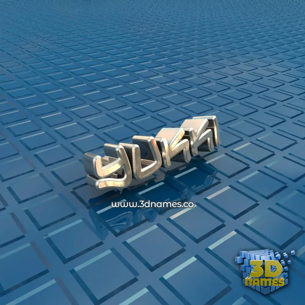 yukki in Blue Bling style - 3D name wallpaper