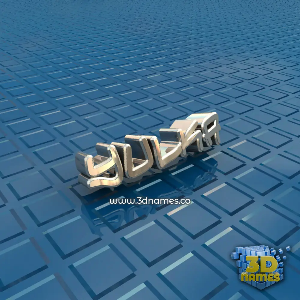 yulka in Blue Bling style - 3D name wallpaper