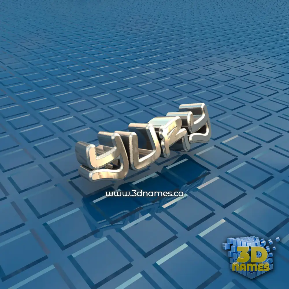 yury in Blue Bling style - 3D name wallpaper