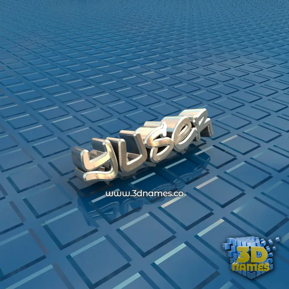 yuser in Blue Bling style - 3D name wallpaper