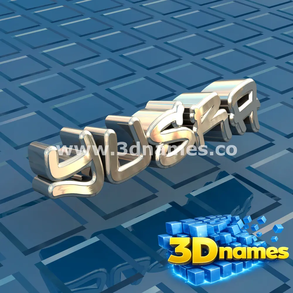 yusra in Blue Bling style - 3D name wallpaper