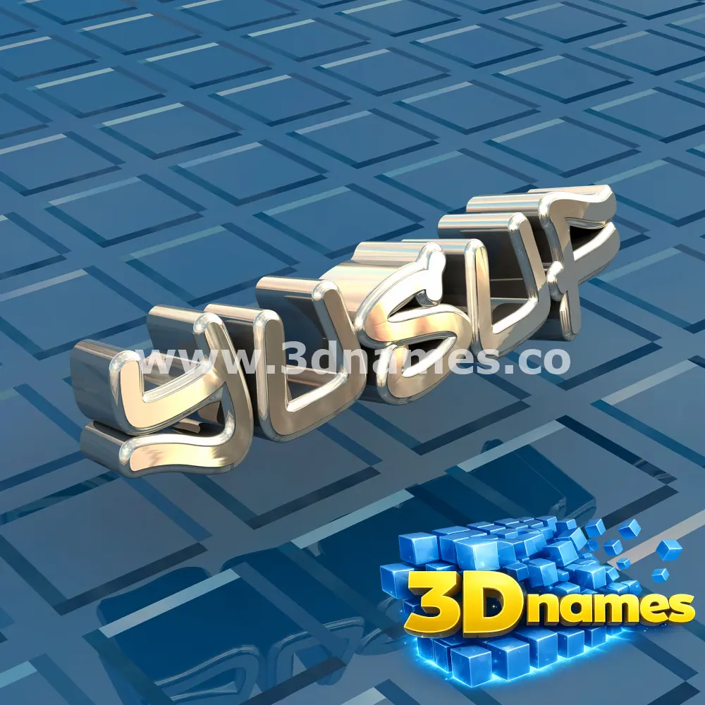 yusuf in Blue Bling style - 3D name wallpaper