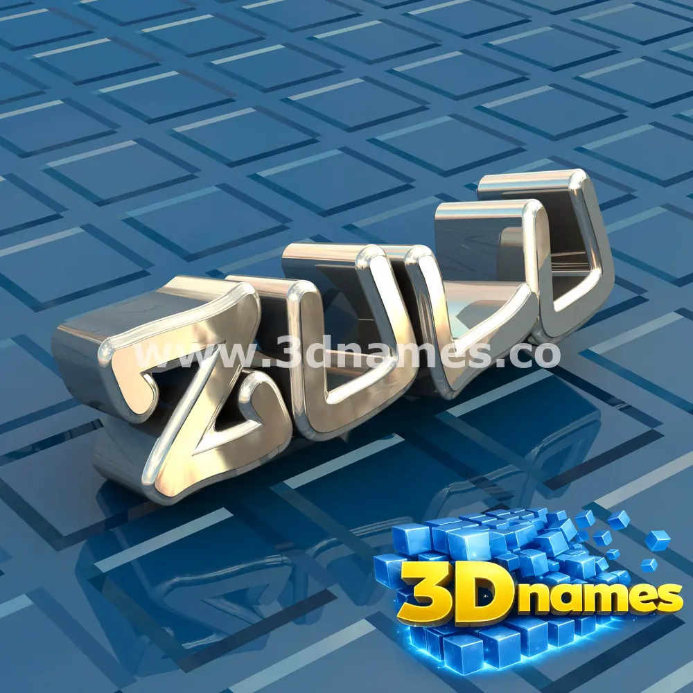 zulu in Blue Bling style - 3D name wallpaper