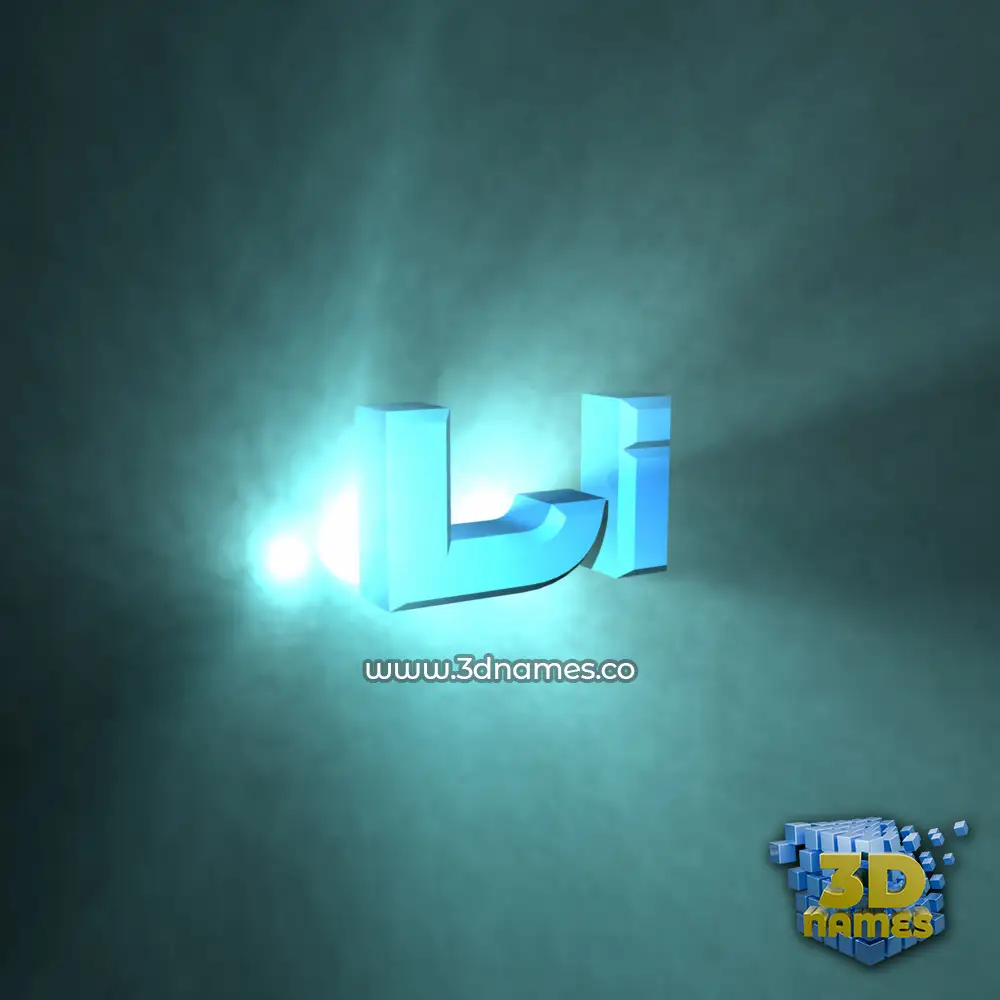 li in Light Shine style - 3D name wallpaper
