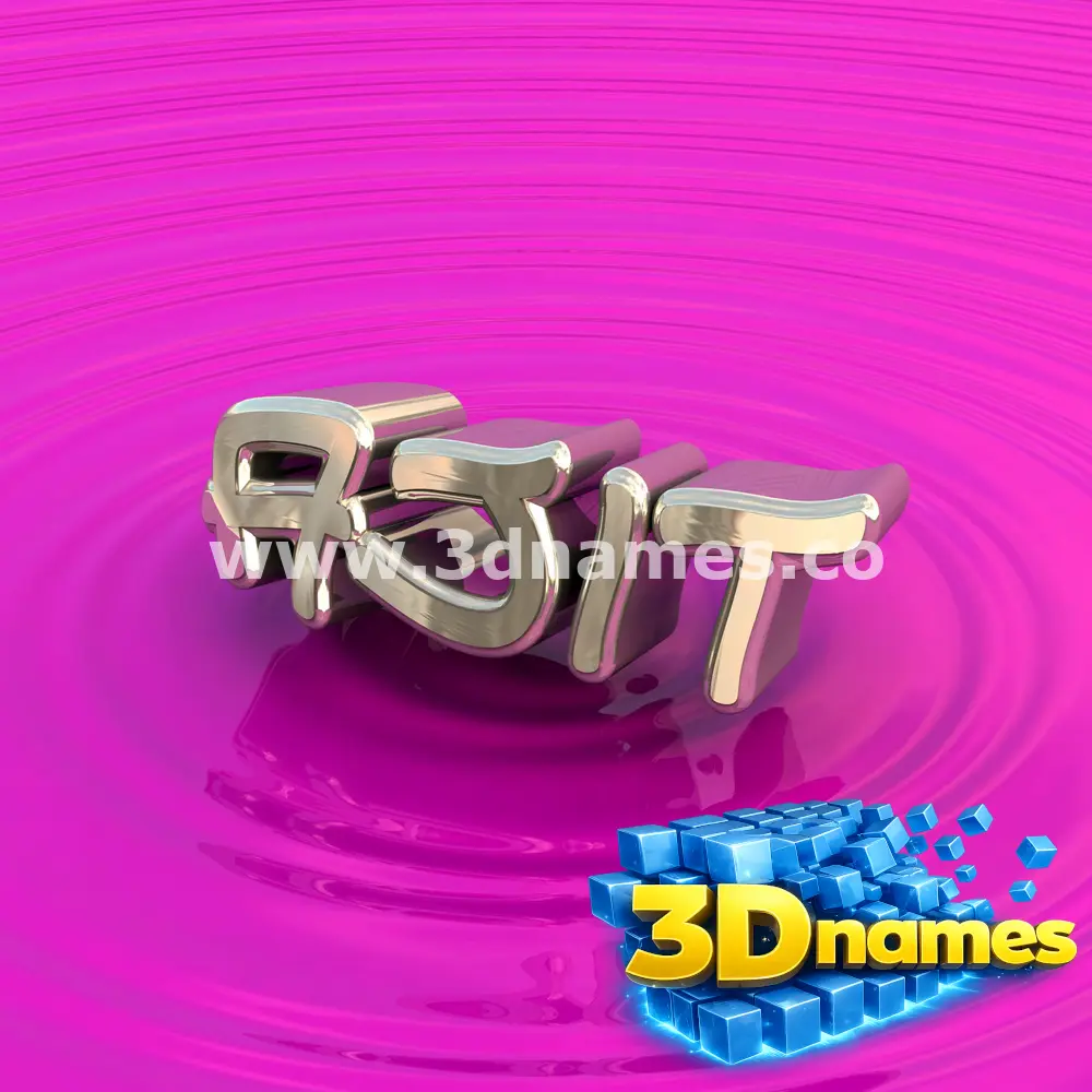 ajit in Pink Graffiti style - 3D name wallpaper