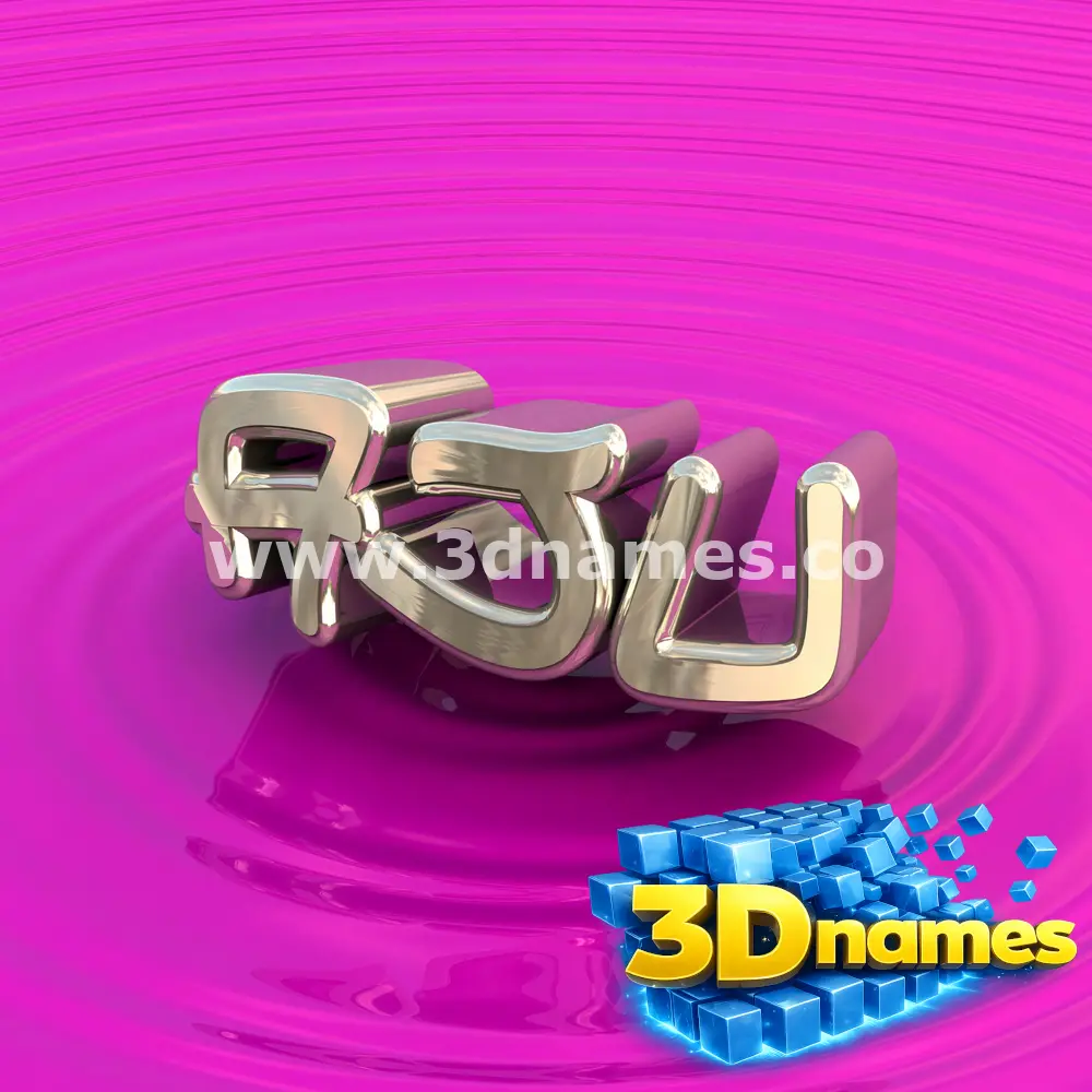 aju in Pink Graffiti style - 3D name wallpaper